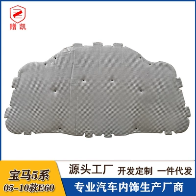 Suitable for BMW 5 Series Car sound-absorbing cotton