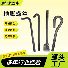 螺栓;光伏支架;紧固件连接件