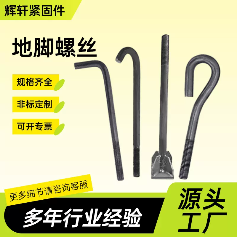 工地7字9字L型伞把焊接地脚螺栓国标塔吊镀锌预埋地脚螺丝厂家