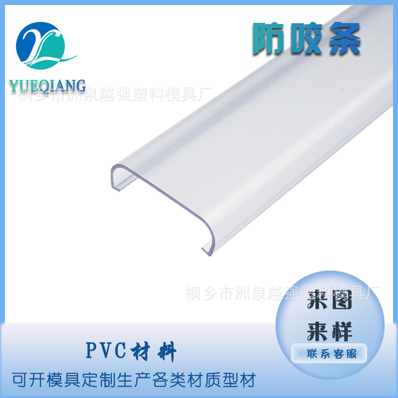 Supply PVC Safety Material Crib Game Bed Wrapping Strip Wooden Bed Anti-bite Strip Metal Bed Guardrail Anti-collision Strip