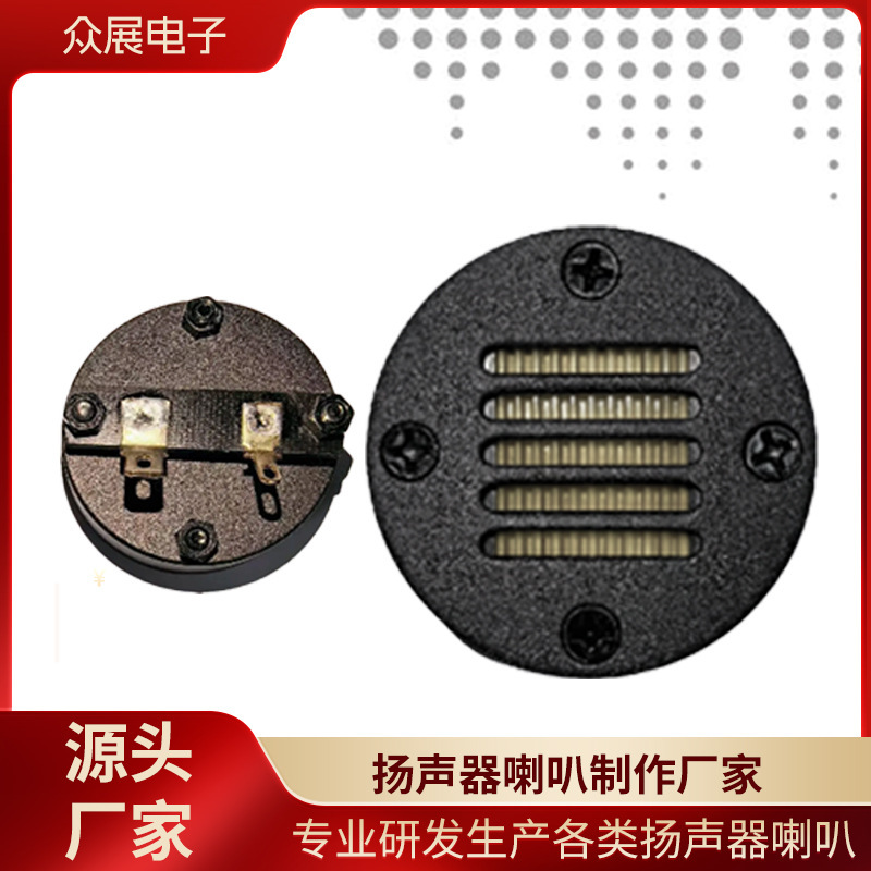 Super tweeter 1.5 inch tweeter Haier type tweeter pneumatic tweeter belt tweeter car tweeter Super tweeter 1.5 inch tweeter Haier type tweeter pneumatic tweeter belt tweeter car tweeter