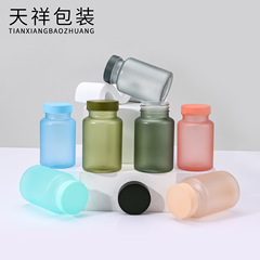 PET120ml现货保健品瓶胶囊钙片剂粉末水果冻干磨砂彩色塑料包装瓶