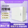 成套定做定制尺寸配电箱