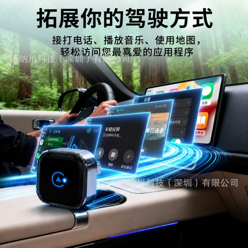 Cross-Border In-Car Wired-To-Wireless Carplay Apple Auto Android 2-in-1 Smart Car-Machine Connectivity Box