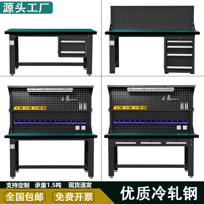 重型防静电工作台维修车间钳工操作台工厂流水线装配操作台实验台