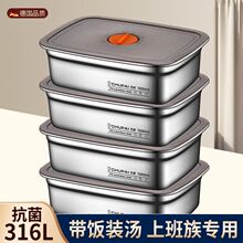 德国不锈钢保鲜盒食品级密封盖子长方形便携盒冰箱烤箱冷冻盒