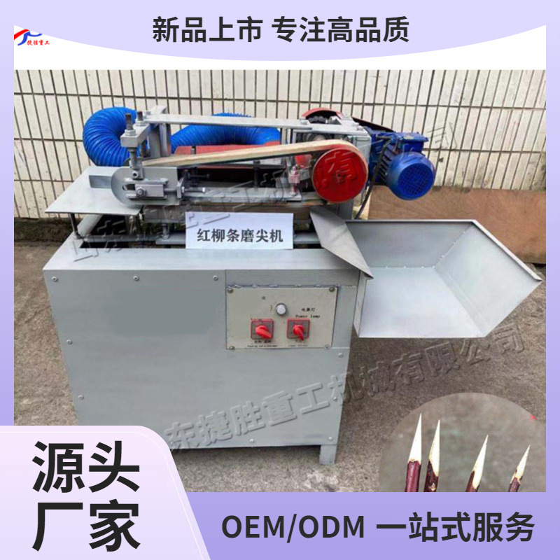 máquina de afilado de rama de sauce rojo con su propia absorción de polvo máquina de afilado de aguja de suéter de madera pequeña máquina de afilado de aguja de madera