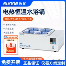 尚仪HH2数显电热恒温单双孔水浴锅实验室四六不锈钢孔油浴麦太保