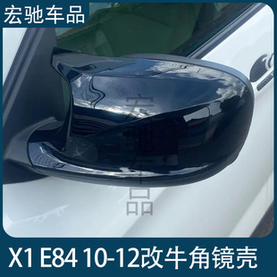 Dropshipping Is Suitable for Bmw X1 E84 Early 2010-12 Replacement Bright Black Carbon Fiber Pattern Horn Rearview Mirror