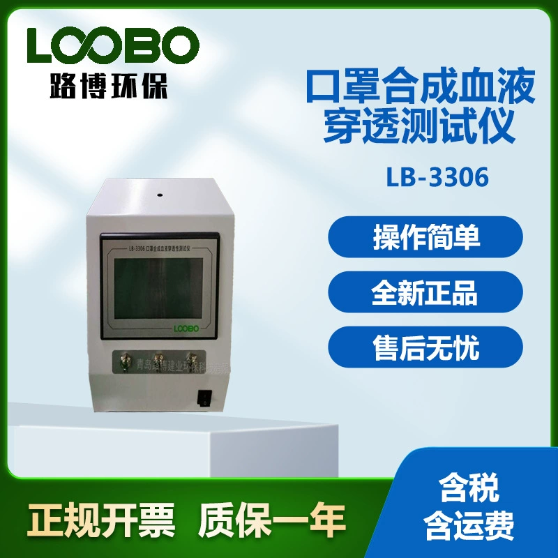 Маска синтетический тестер проникновения крови Медицинская хирургическая маска Медицинская защитная маска тестер проникновения крови