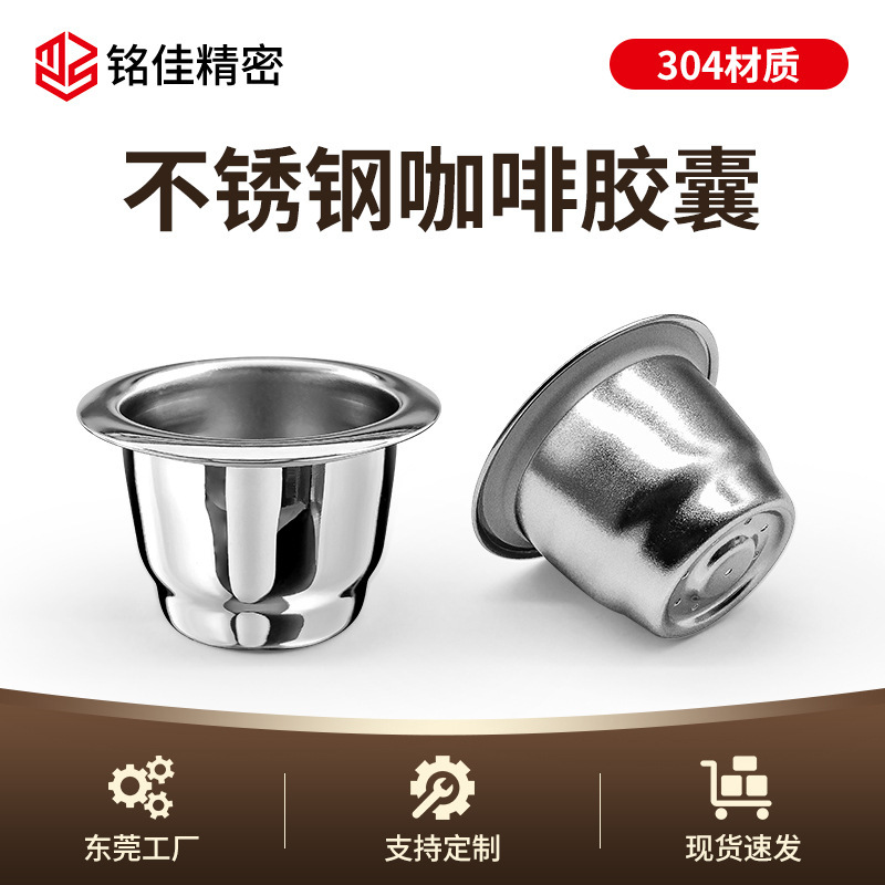 Cross-border compatible Xiaomi Nespresso stainless steel coffee capsule cup with aluminum foil lid reusable shell