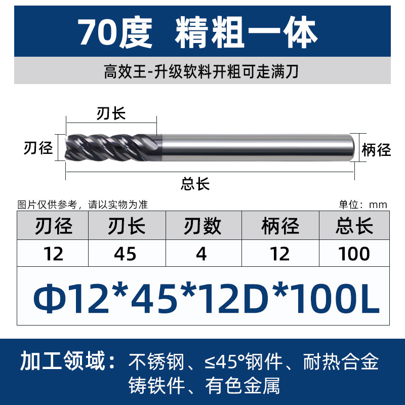 70度タングステン鋼フライスカッターダイナミックフライス平底4刃チタン合金高効率カッター合金エンドミルステンレス鋼CNCカッター|undefined