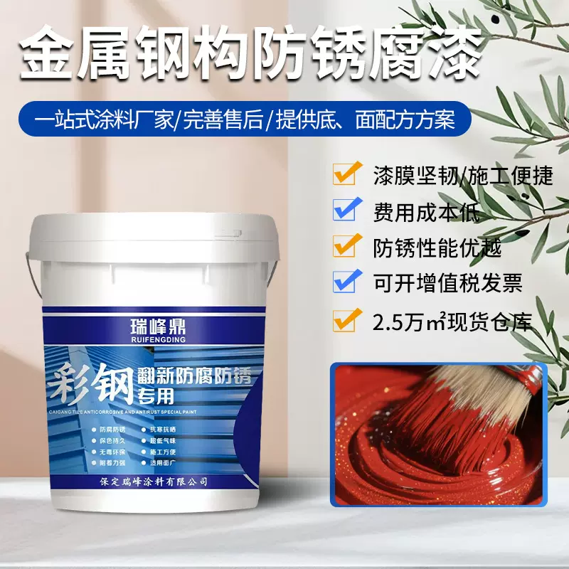 家用500g小包装金属钢结构防锈防腐漆铁红色腐翻新漆批量发水性漆