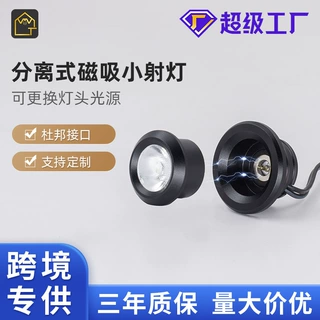 旭佩照明圆形磁吸小射灯DC12V柜内局部照明嵌入式酒柜LED装饰灯