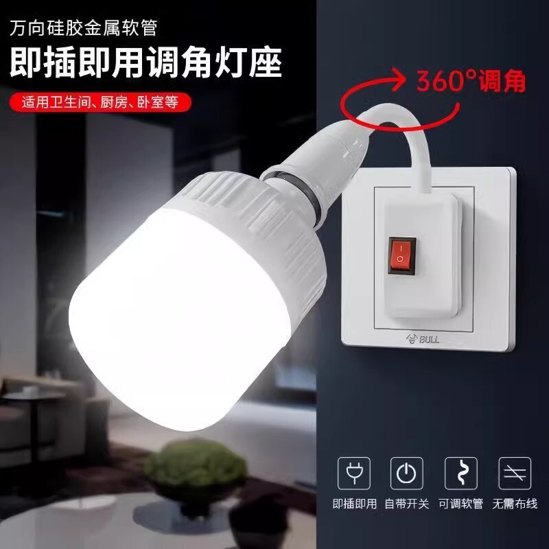 ユニバーサルランプ座変換器プラグソケットランプ電気ホーススイッチ付きE27ねじ口LEDウォールランプソケット|undefined