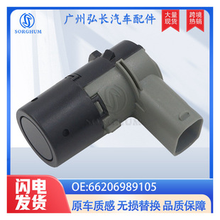66206989105适用于BMW汽车配件停车传感器倒车雷达探头汽车电眼-阿里巴巴