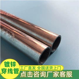 接线盒;PVC管;导线管及接头