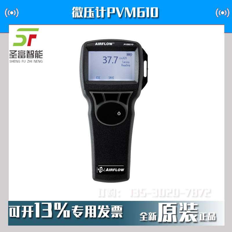 美国tsiPVM610数字微压手持式差压计