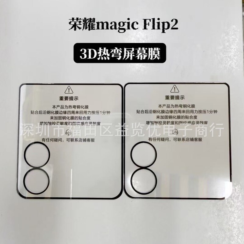 Suitable for Honor Magicflip 80% off Stacked Screen Small Screen High-Definition Anti-Peep Tempered Film Magicflip2 Lens Film Suitable for Honor Magicflip 80% off Stacked Screen Small Screen High-Definition Anti-Peep Tempered Film Magicflip2 Lens Film