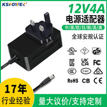 �ӹ�����12V4A��Դ������3c��֤ukcaӢ��led�ƾ�24V2A��Դ������