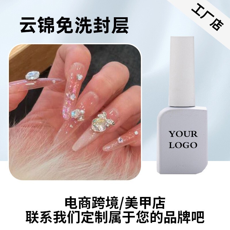 Cloud Brocade Sealing Nail Polish Glue European Foil Sealing Glue Manicure Sealing Full Fine Glitter Nail Polish Manicure Functional Glue Cross-Border Cloud Brocade Sealing Nail Polish Glue European Foil Sealing Glue Manicure Sealing Full Fine Glitter Nail Polish Manicure Functional Glue Cross-Border
