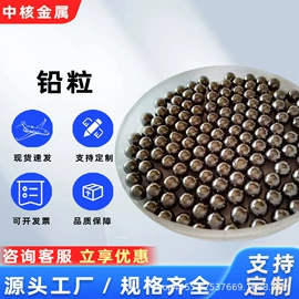 铅及铅合金材;铝及铝合金材;铅合金