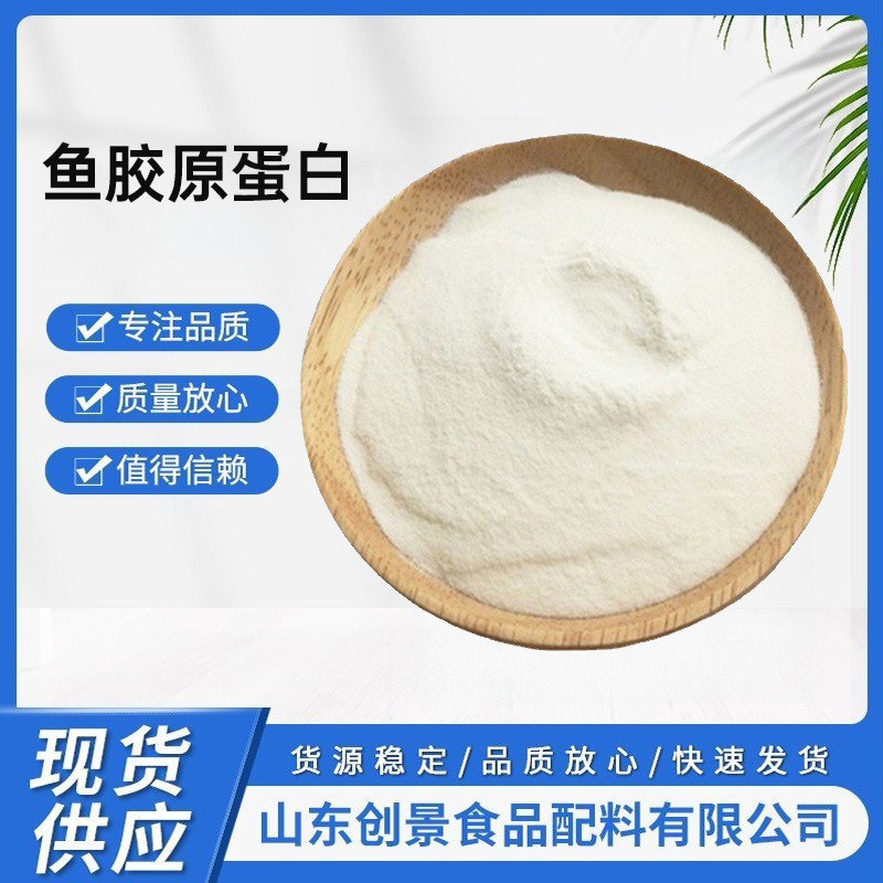 Fish Collagen, Deep-Sea Cod Skin Extract, Fish Collagen Peptide Powder, Fish Collagen Peptide