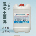西亚化工混凝土增强剂混泥土砼表面回弹提升硬化剂加强剂生产厂家