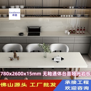 Foshan Source Manufacturer Wholesale 780X2600X15Mm Unglazed Porcelain Polished Countertop Slate Matte