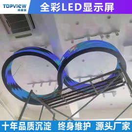 P4户外led软模组LED创意柔性显示屏led软屏异形屏圆环弧形屏定 制