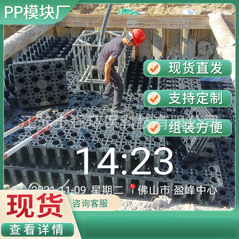 pp模块池雨水回用系统雨水收集模块设备雨水收集快速发货