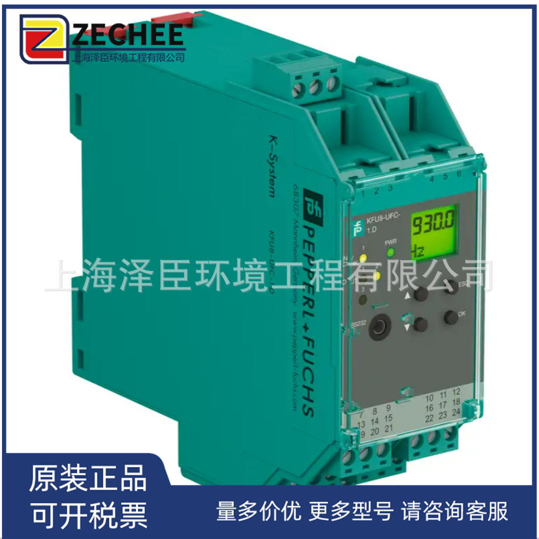 P+F安全栅KFU8-UFC-1.D