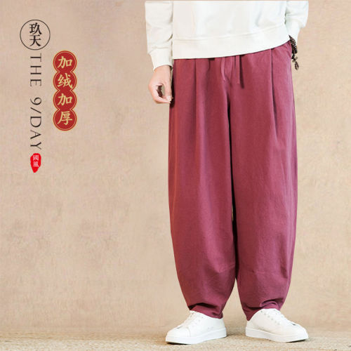 Autumn and Winter Chinese Style Linen Casual Wide Leg Pants, Chinese Style Men's Cotton Linen Straight Leg Lantern Pants, Hanfu Pants, Taoist robes