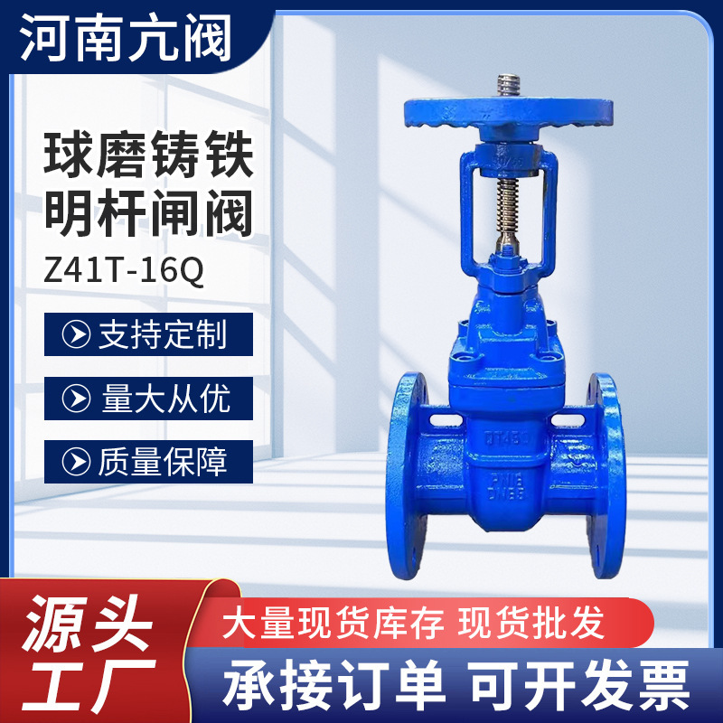 Ductile Iron Exposed Stem Gate Valve Z41T-16Q Explosion-Proof Gate Valve German Standard Hard Seal Copper Stem Copper Core Gate Valve