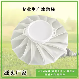 厂家定制LOGO出口日韩冰袋高尔夫运动冰包TPU冰袋冰嚢 ice bag