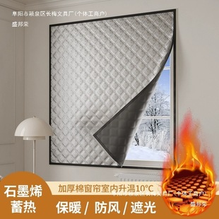 [Graphene Heat Storage] Winter Windproof and Warm Curtains, Window Windproof Bedroom Insulation Film to Seal and Prevent Cold