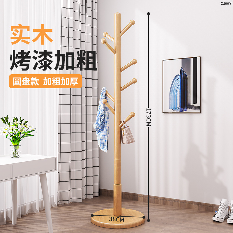实木衣帽架落地卧室挂衣架家用立式衣服挂衣杆办公室内秋冬挂包架|undefined