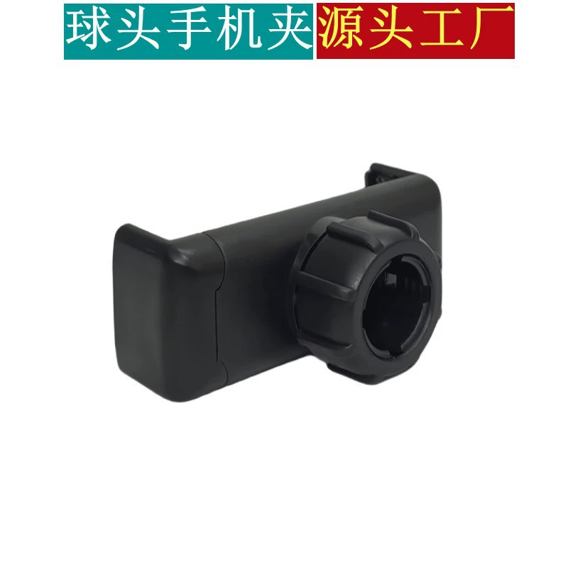 Шар-головка мобильного телефона зажим переходник штатив для мобильного телефона фитинги Живые кронштейны Шар-головка