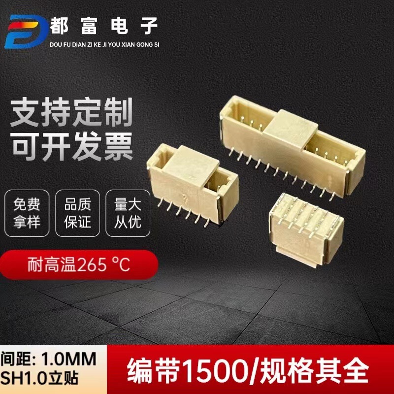Sh1.0Mm Pitch Vertical Pin Header Socket Lcp High Temperature Resistant Connector Surface Mount Terminal 2P-3P-16P Sh1.0Mm Pitch Vertical Pin Header Socket Lcp High Temperature Resistant Connector Surface Mount Terminal 2P-3P-16P