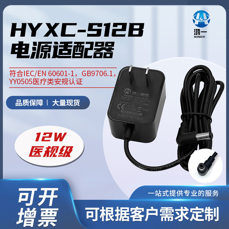 In-Wall 5V1A Power Adapter Set-Top Box Speaker 12W Power Supply Medical Grade Certified Power Adapter