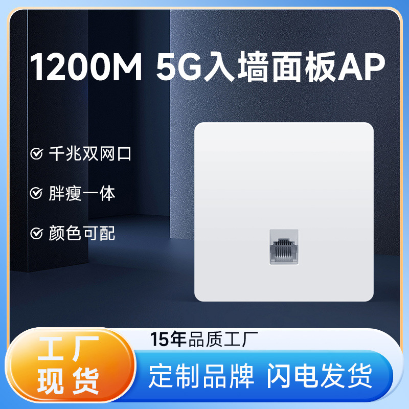 Home 86 Panel In-Wall 5g Wireless Ap Gigabit Villa Hotel Dormitory Whole House Wifi Coverage Project 1200m Home 86 Panel In-Wall 5g Wireless Ap Gigabit Villa Hotel Dormitory Whole House Wifi Coverage Project 1200m