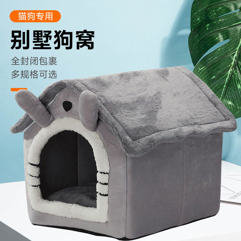 半封闭式猫狗窝猫窝狗窝中小型宠物窝可拆洗冬季热销加厚保暖房子|undefined