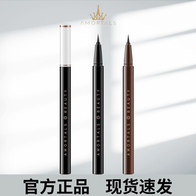 Ermu grape eyeliner pen color very fine durable waterproof not faint not fade novice beginner seal genuine goods