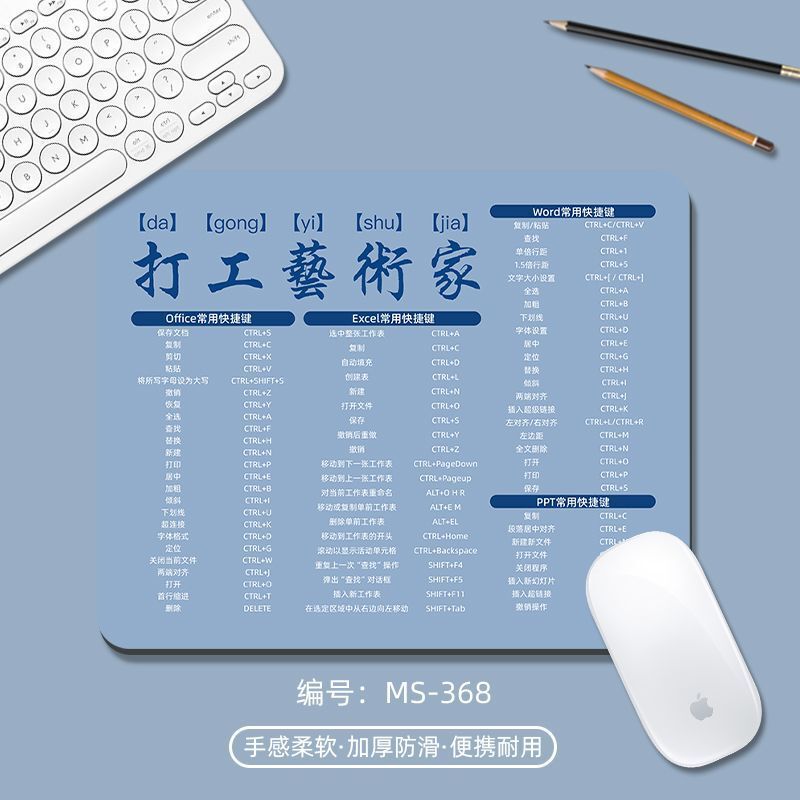 文字鼠标垫小号简约办公快捷键大全电脑桌垫键盘垫国潮风办公|undefined