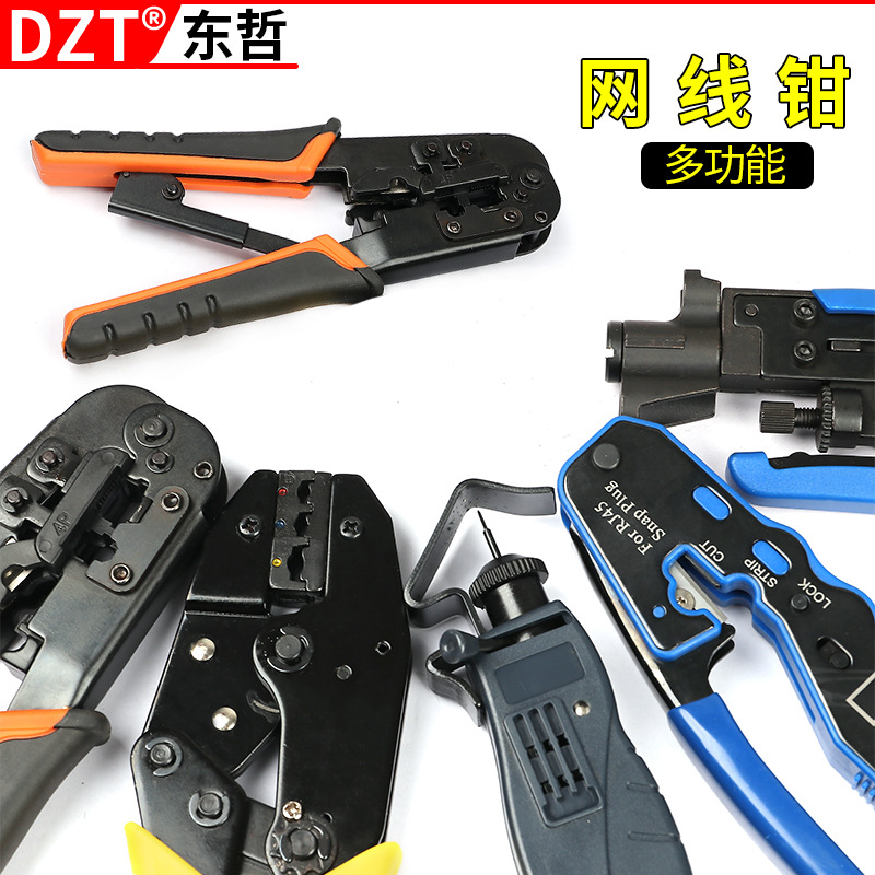 多功能同轴电缆/有线电视挤/端子压线钳 网络压接钳子