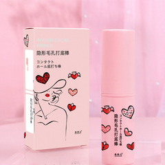 Dong Nail Invisible Pore Primer Stick before makeup concealer concealer stick that hides pores and does not remove makeup