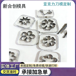 亚克力透明激光刀模定制 皮具电子辅料EVA模切异形刀模源头厂家