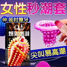 Q点爆劲獠牙大颗粒避孕套延时持久易潮安全套成人情趣夫妻恩爱套