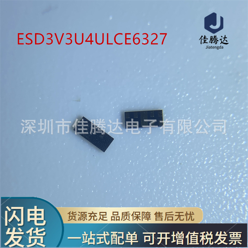 原装 | ESD3V3U4ULC TSLP-9-1 贴片ULCE6327XTSA1 TVS二极管