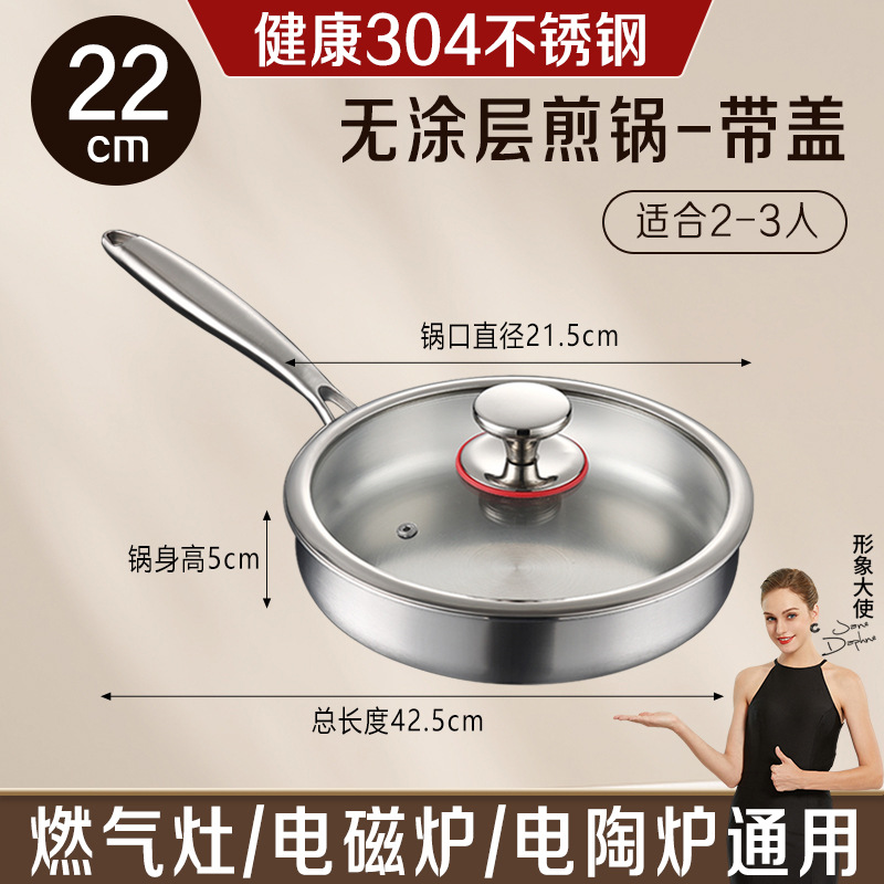 【두꺼운 304 5중 스테인리스】 22cm 프라이팬 뚜껑 포함 (무코팅, 무리벳)
